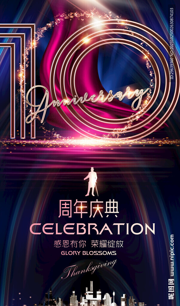 10周年