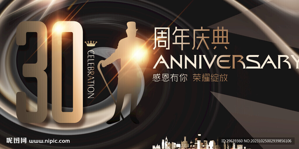 30周年