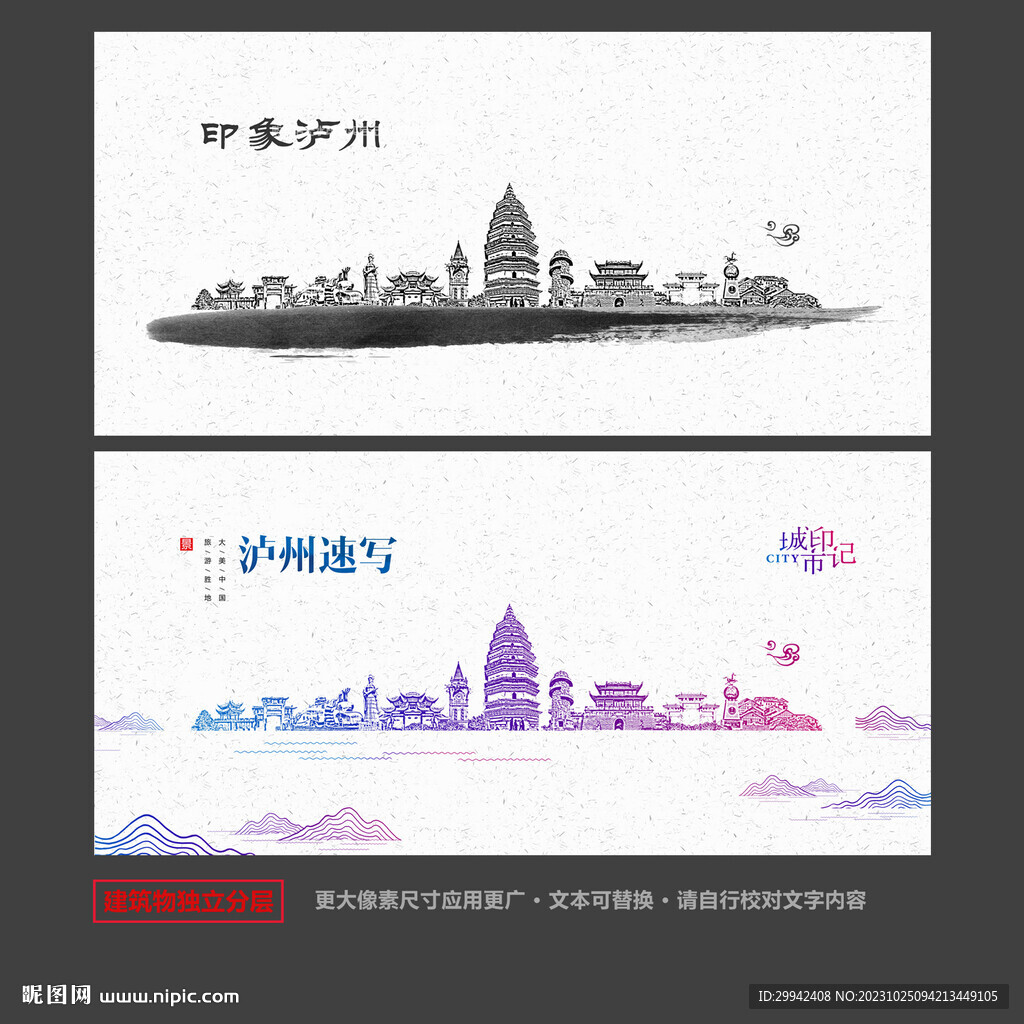 瀘州