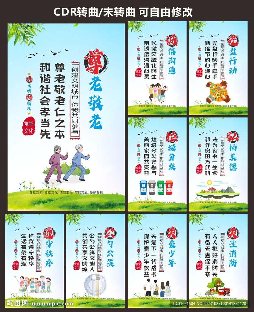 文明社區(qū)