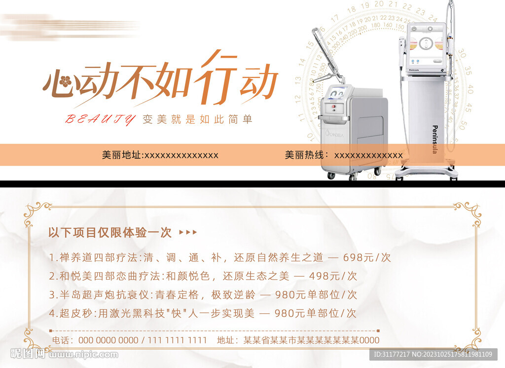 體驗卡