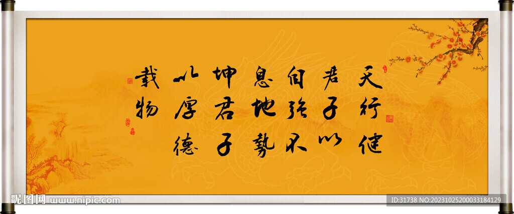 天行健