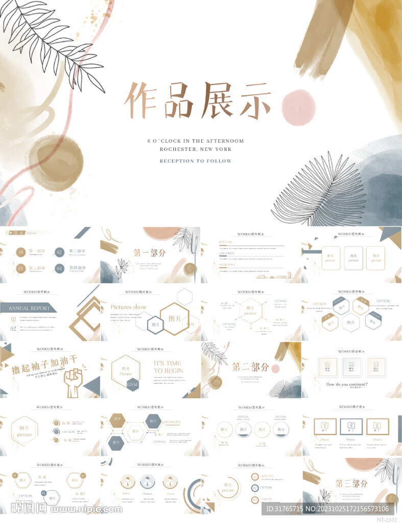 創意個人作品集作品展示PPT