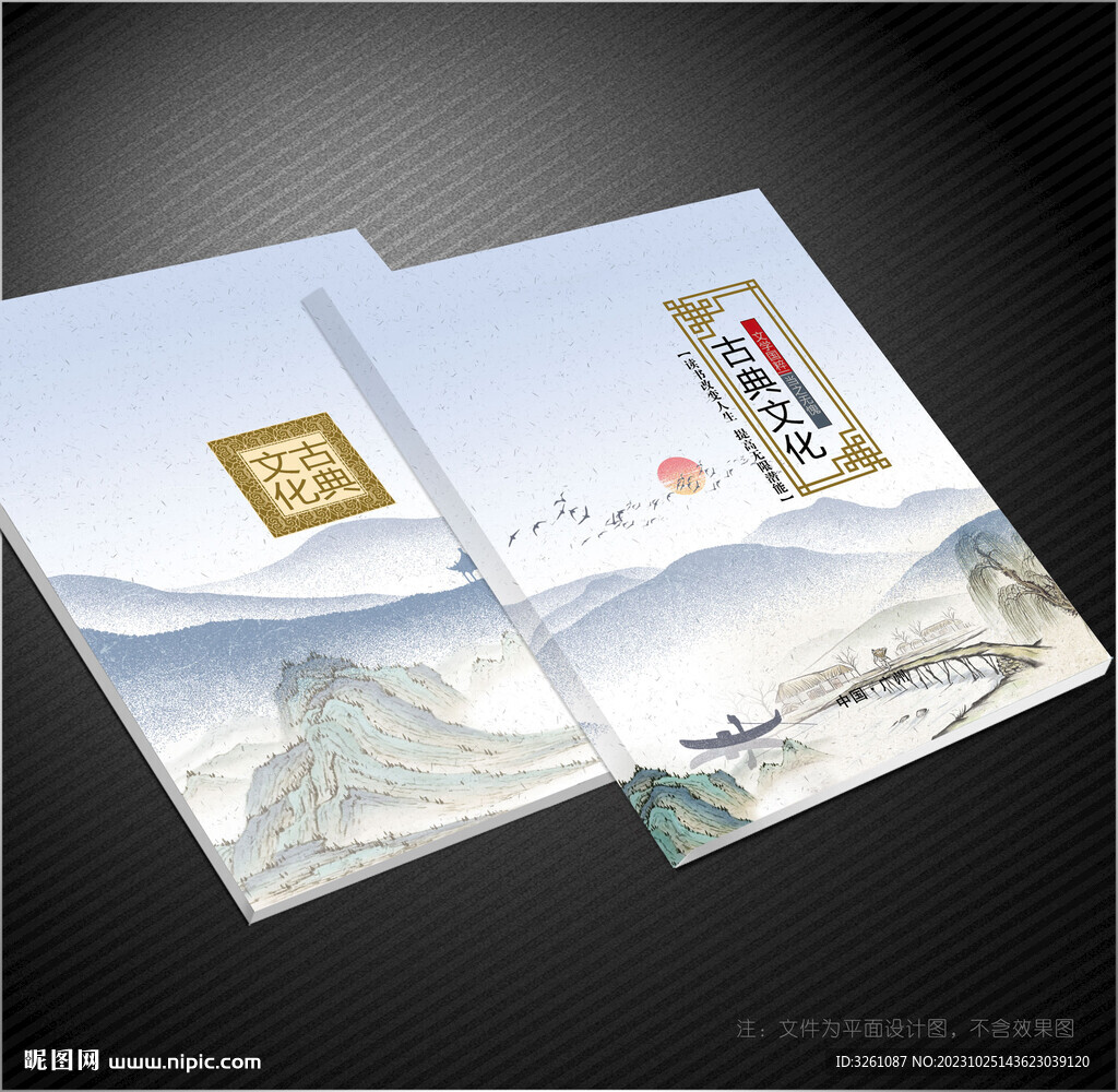 古典封面