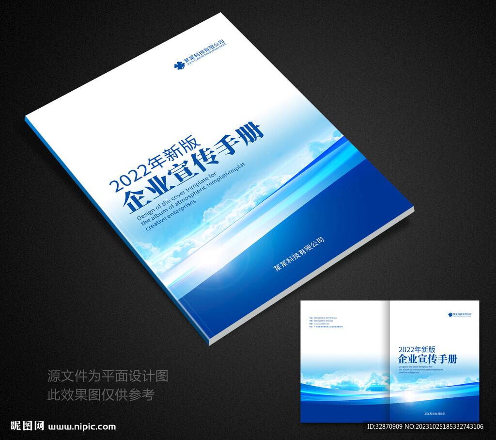 藍(lán)色畫冊封面
