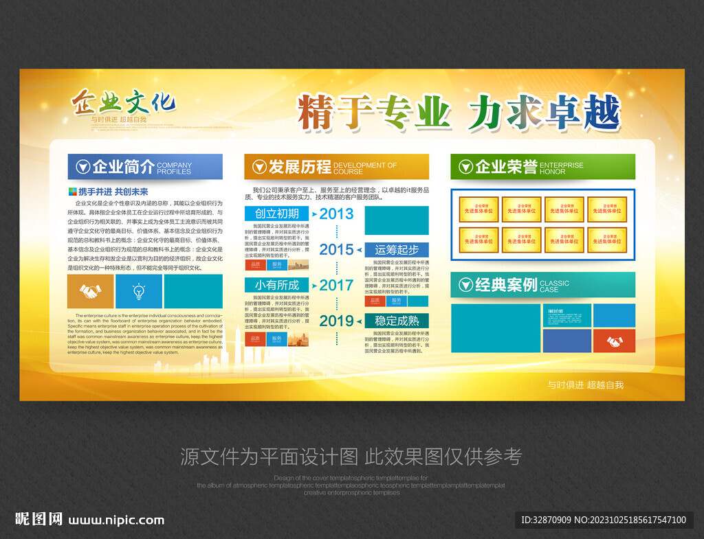 企業(yè)宣傳欄