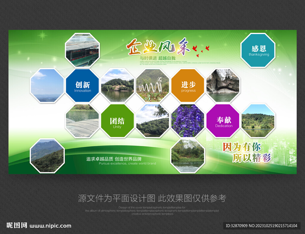 企業(yè)照片墻