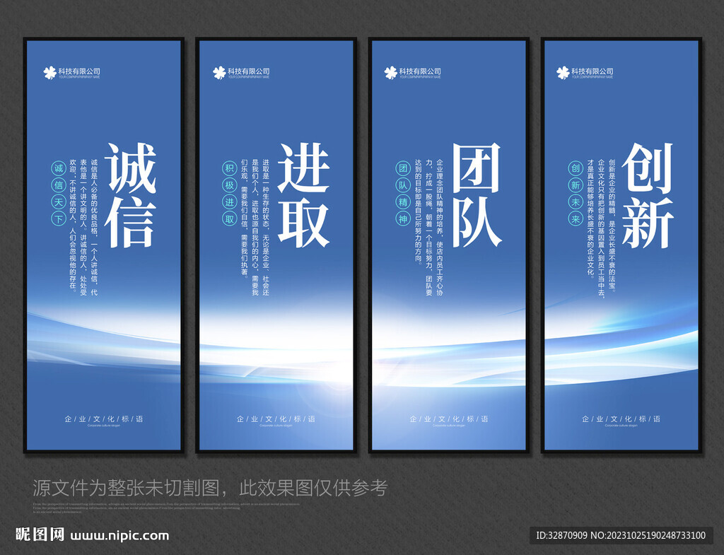 企業(yè)文化展板