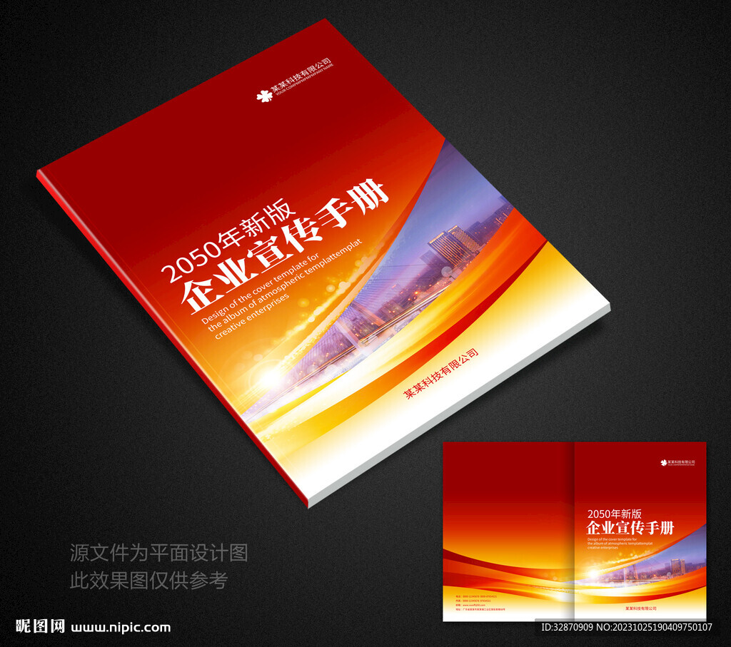 紅色畫(huà)冊(cè)封面