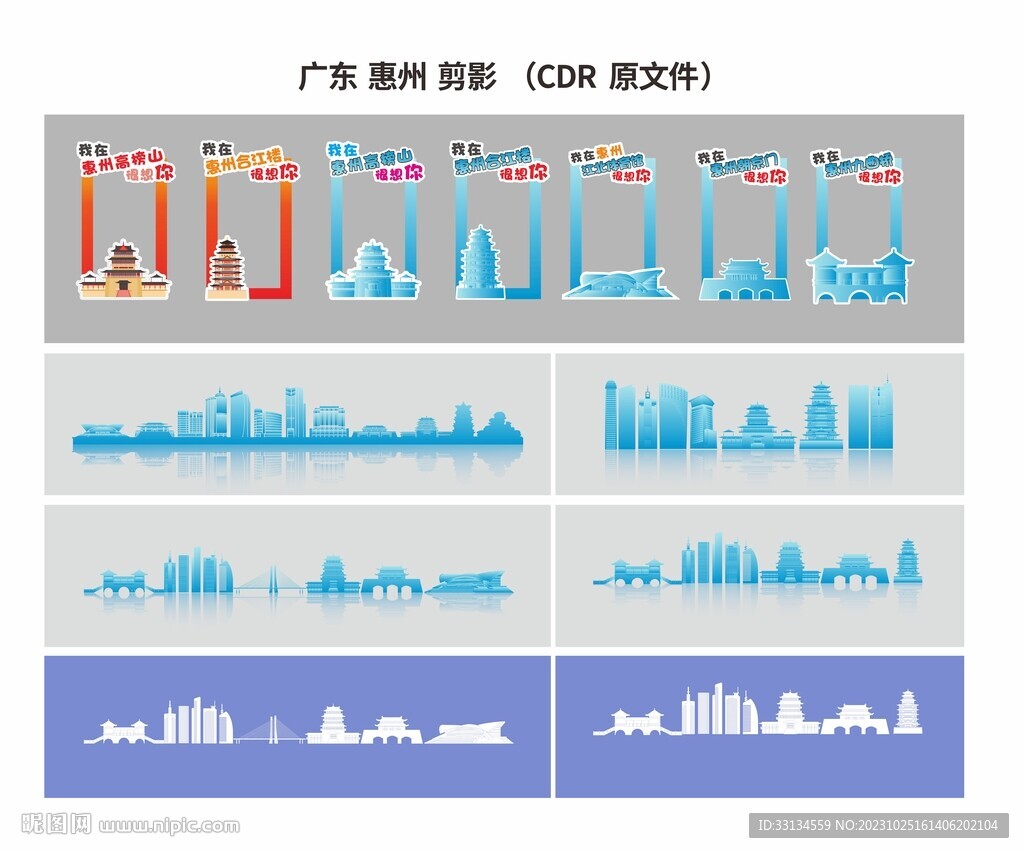 惠州剪影