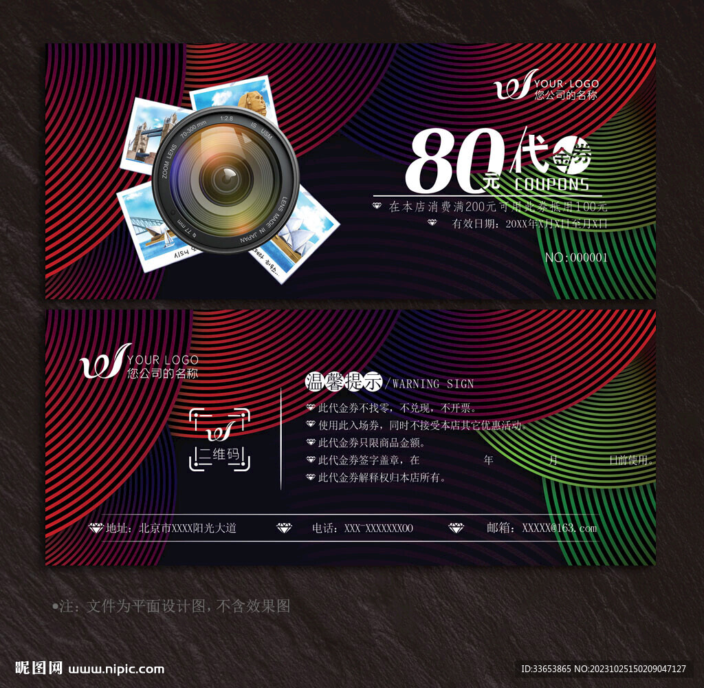 攝影代金券