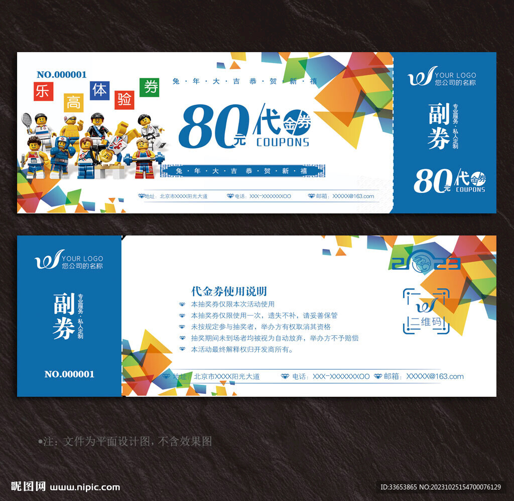 樂高代金券