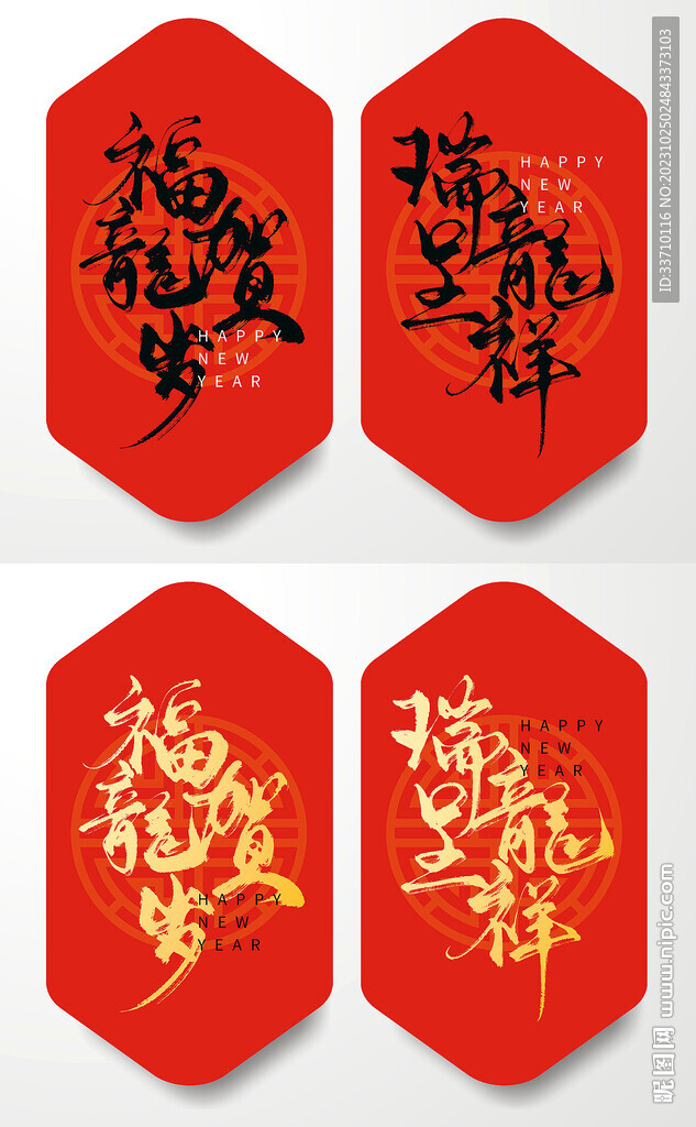 龍字成語