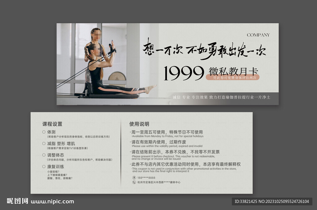 瑜伽體驗卡
