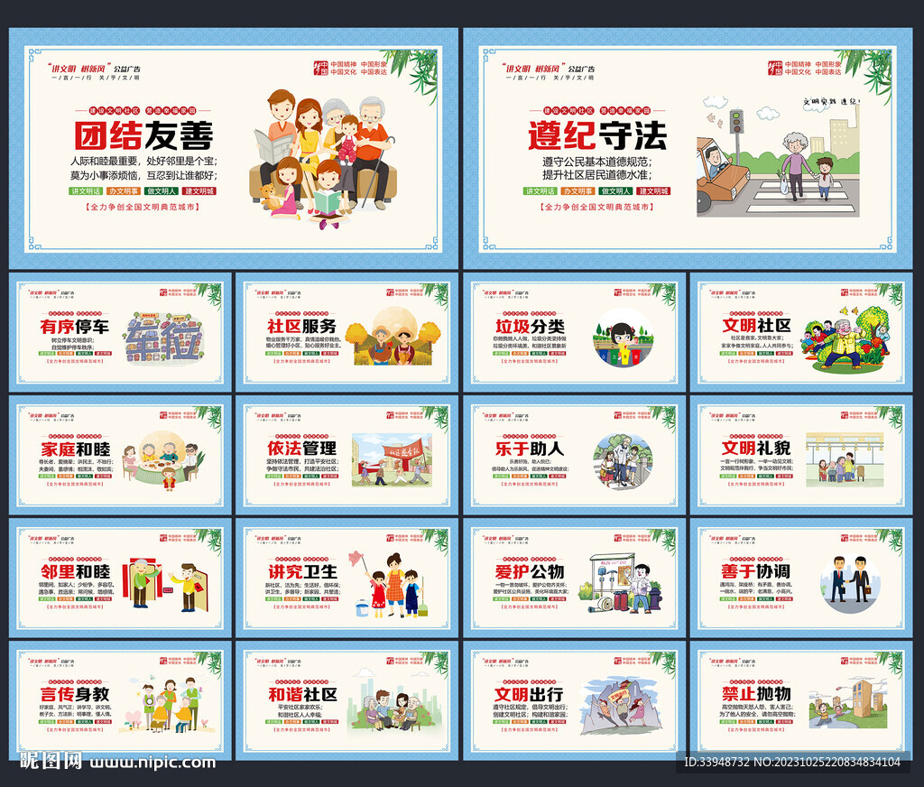 社區文化