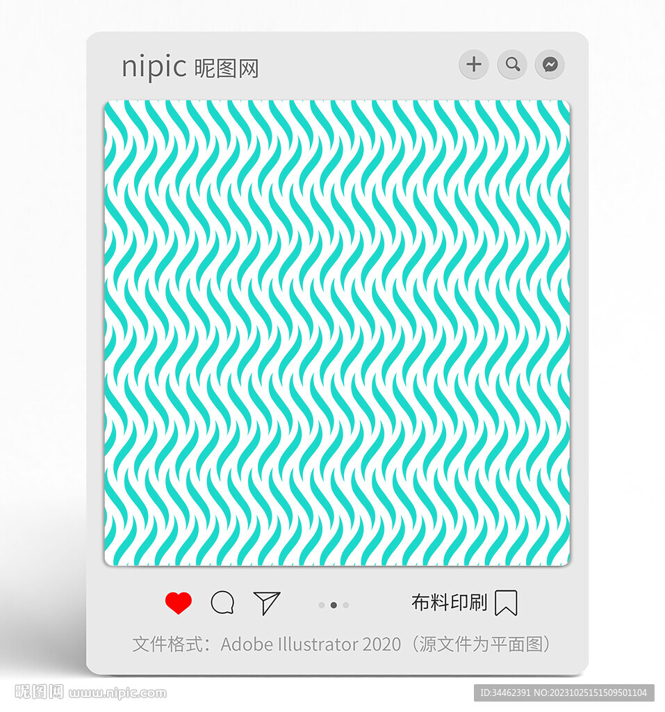 波浪紋