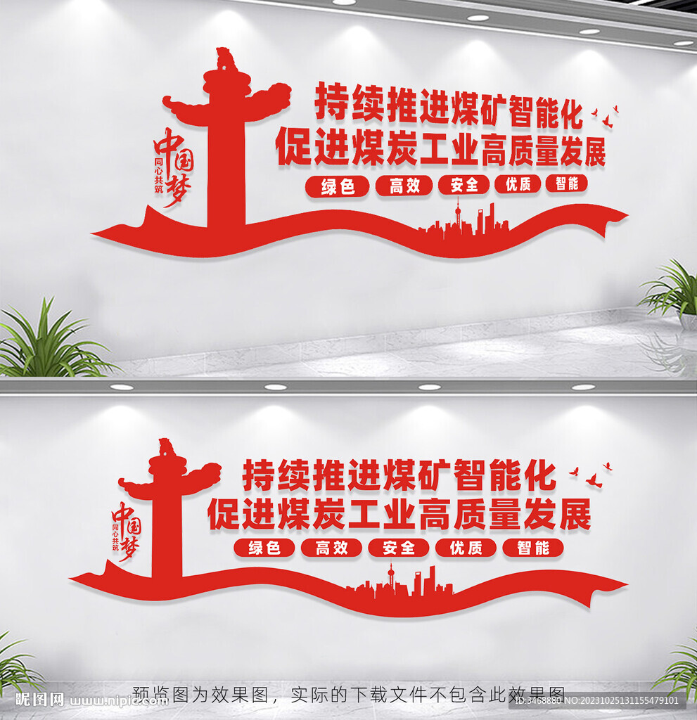 推進(jìn)煤礦智能化