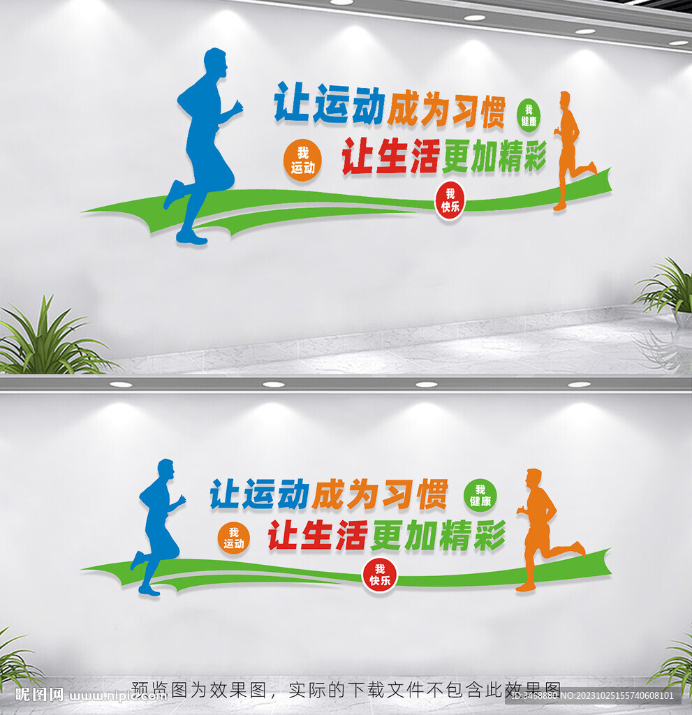 體育運動文化