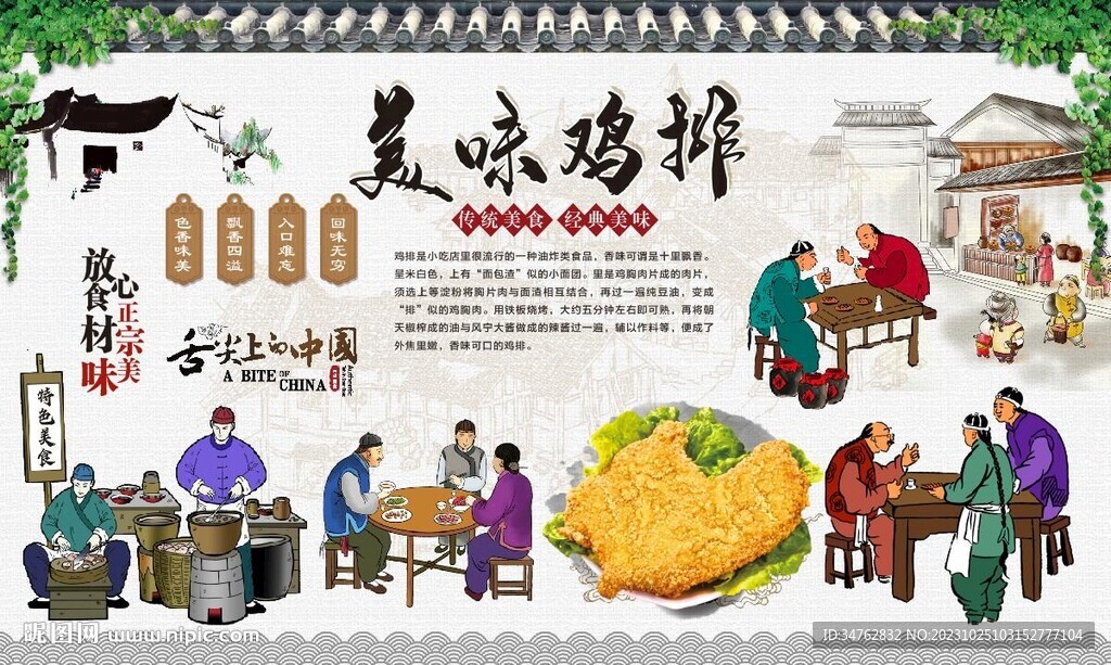 雞排 
