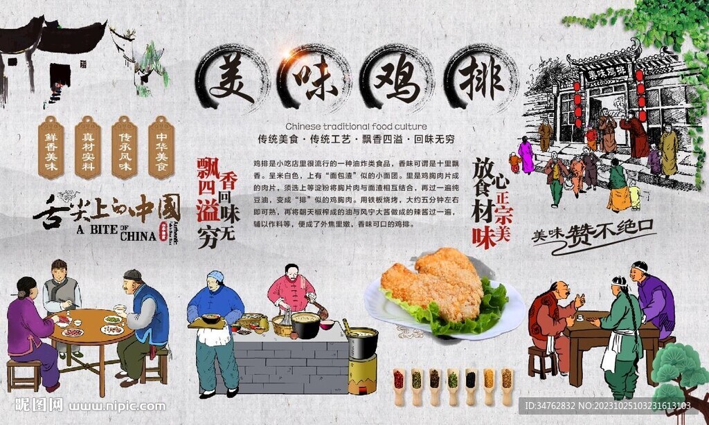 雞排