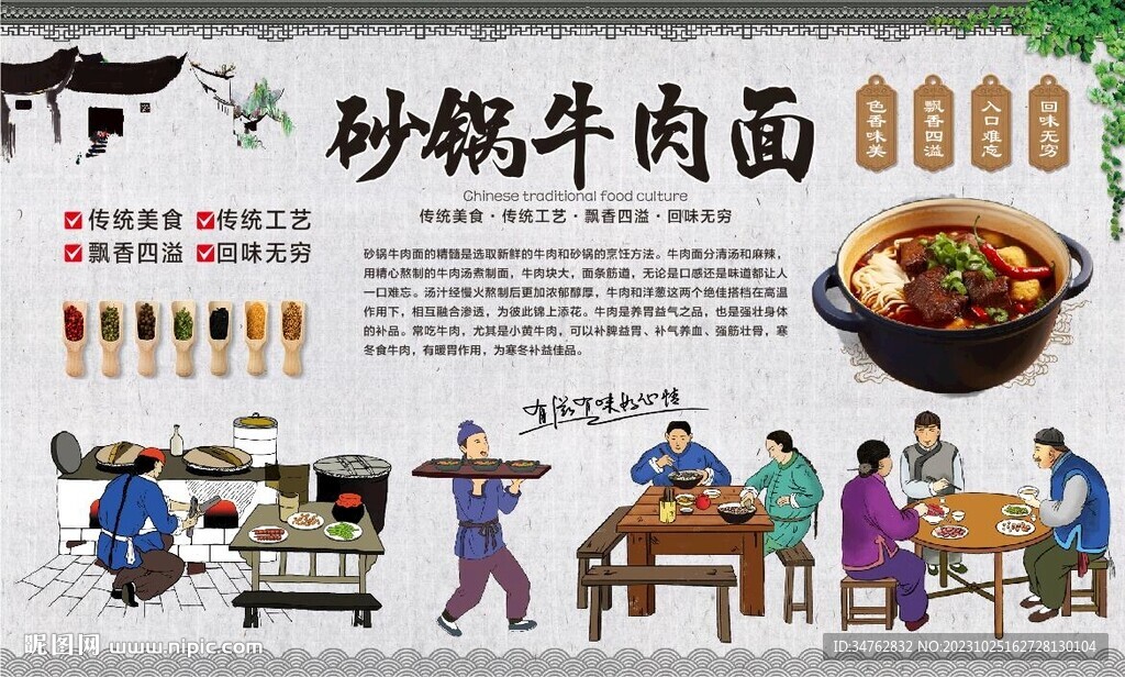 砂鍋牛肉面