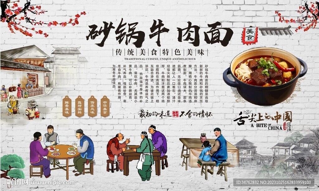 砂鍋牛肉面 