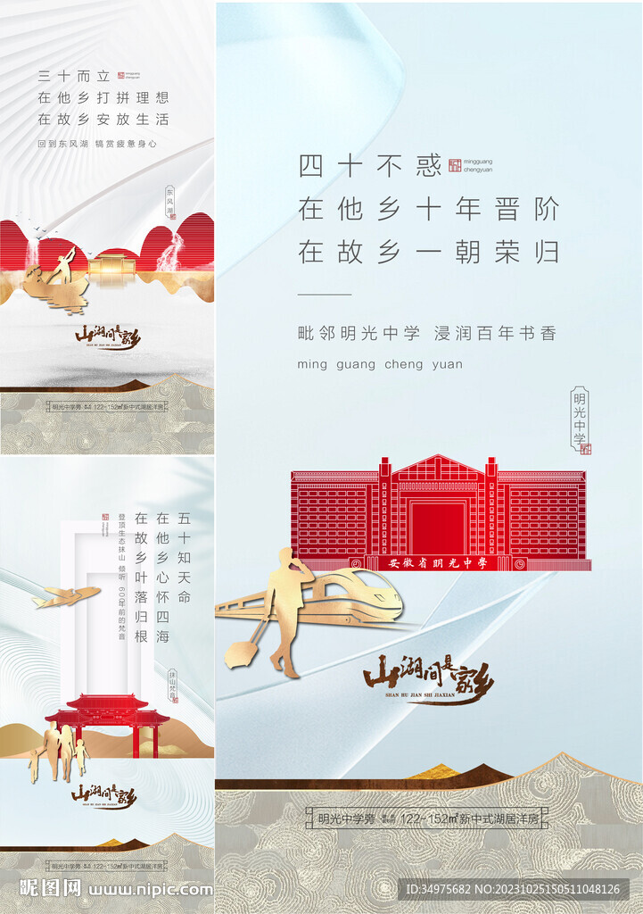地產(chǎn) 返鄉(xiāng)置業(yè)