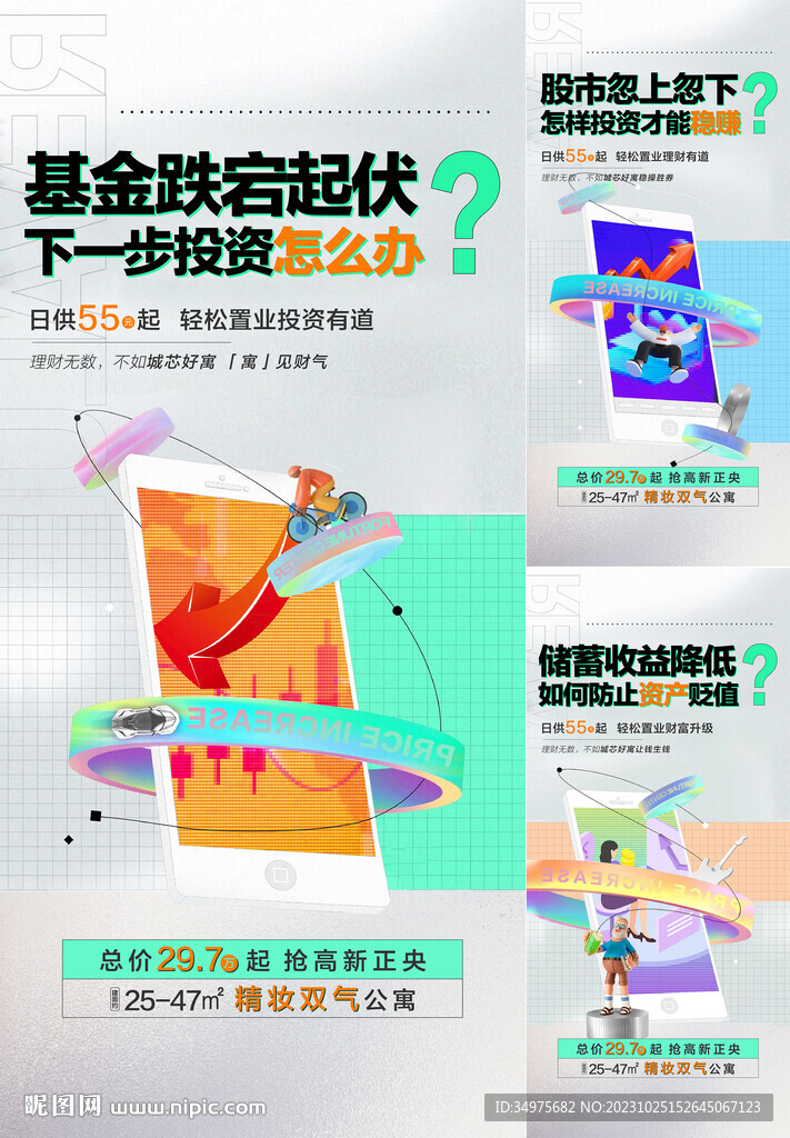 商業(yè)海報(bào)