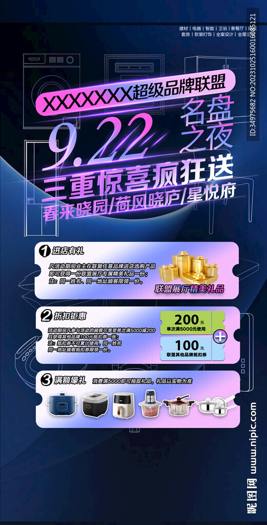 三重禮