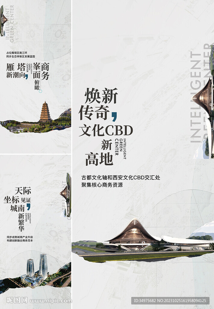 中式地產 