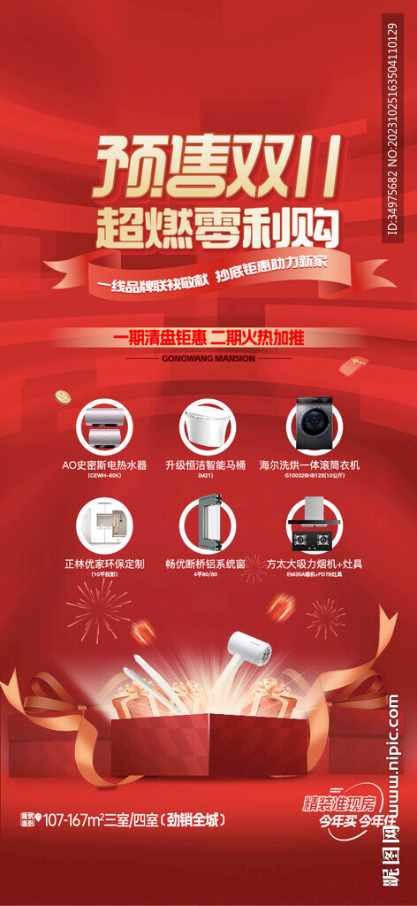 特價房 雙十一