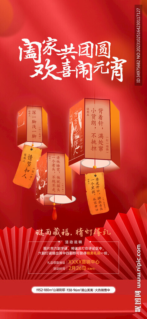 元宵節(jié) 