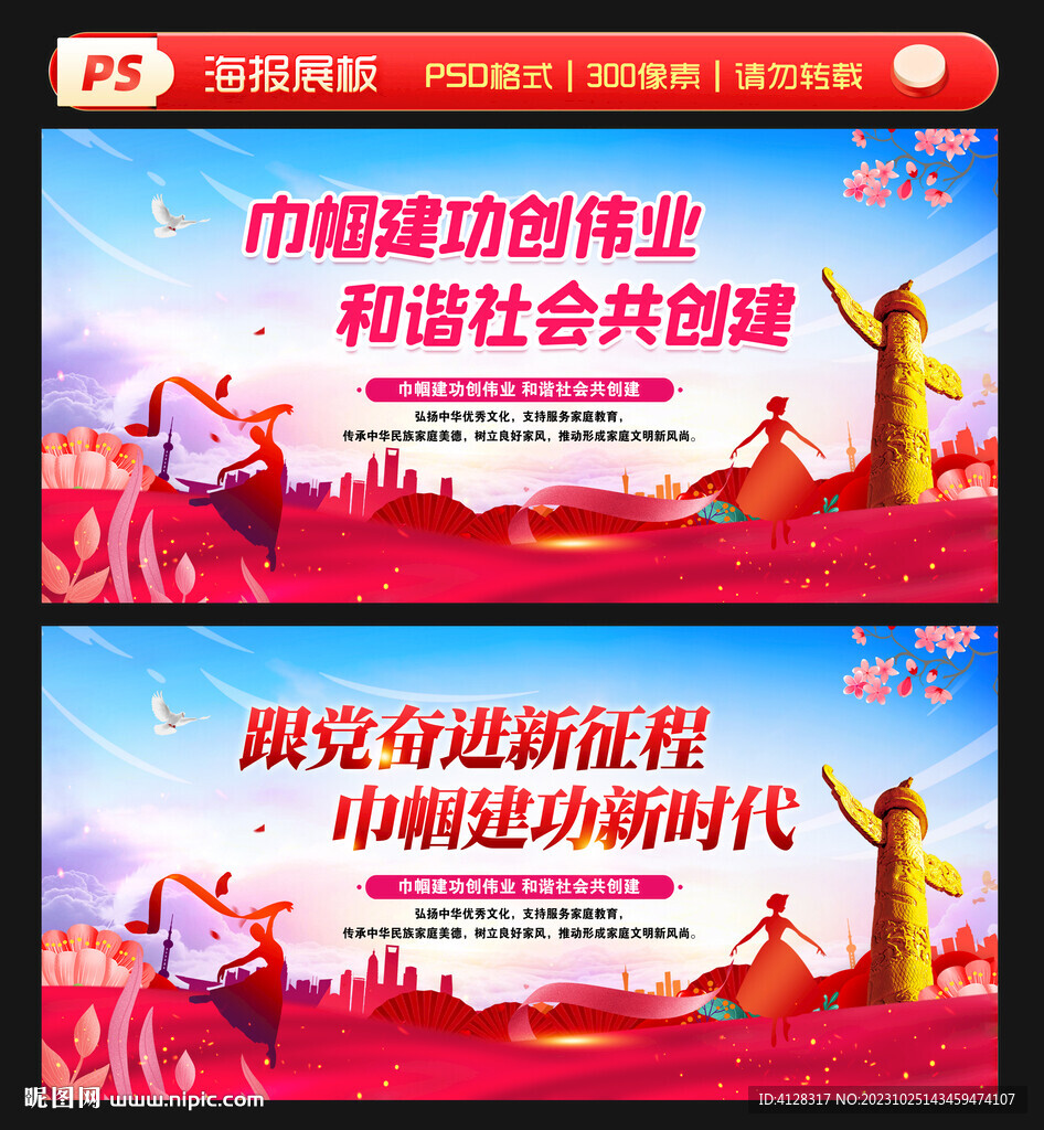 婦聯