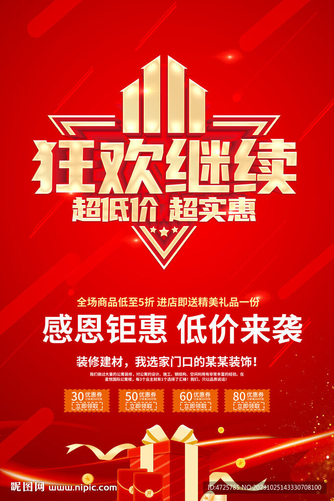 雙11