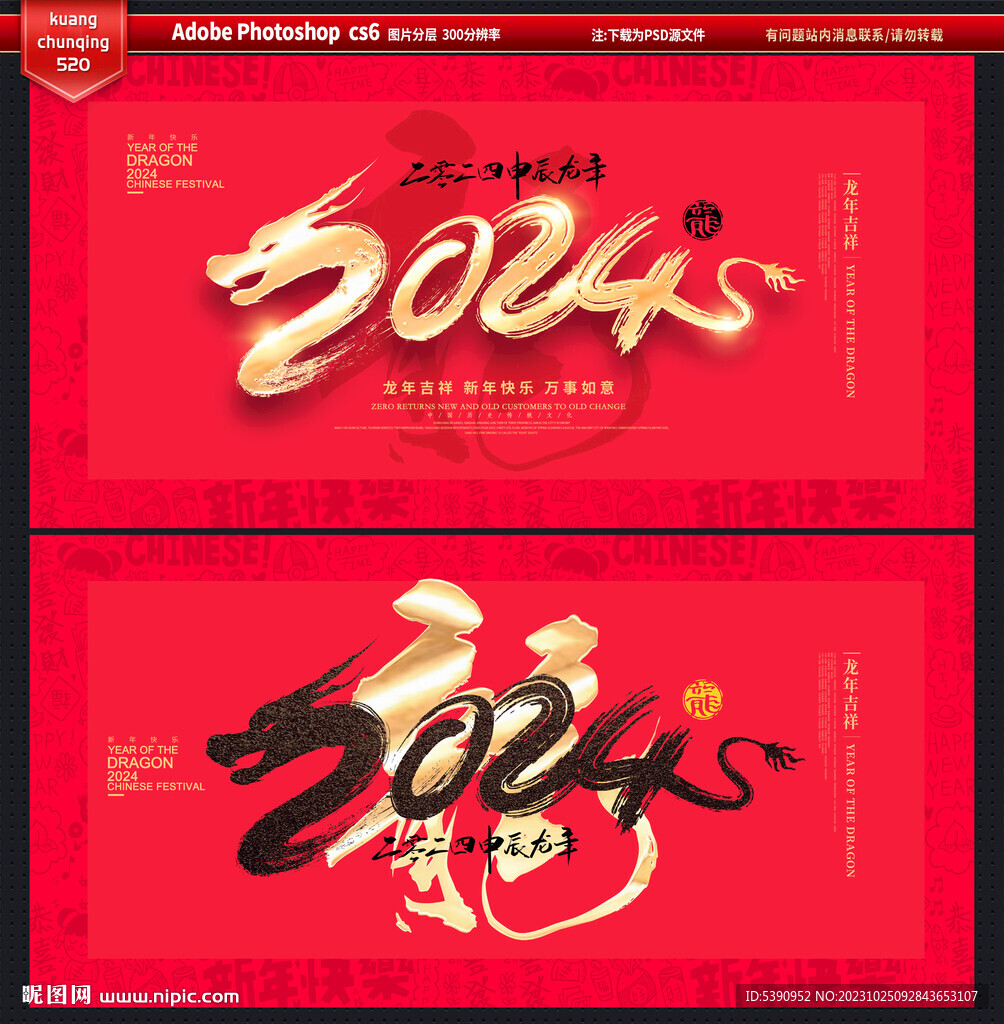 2024年