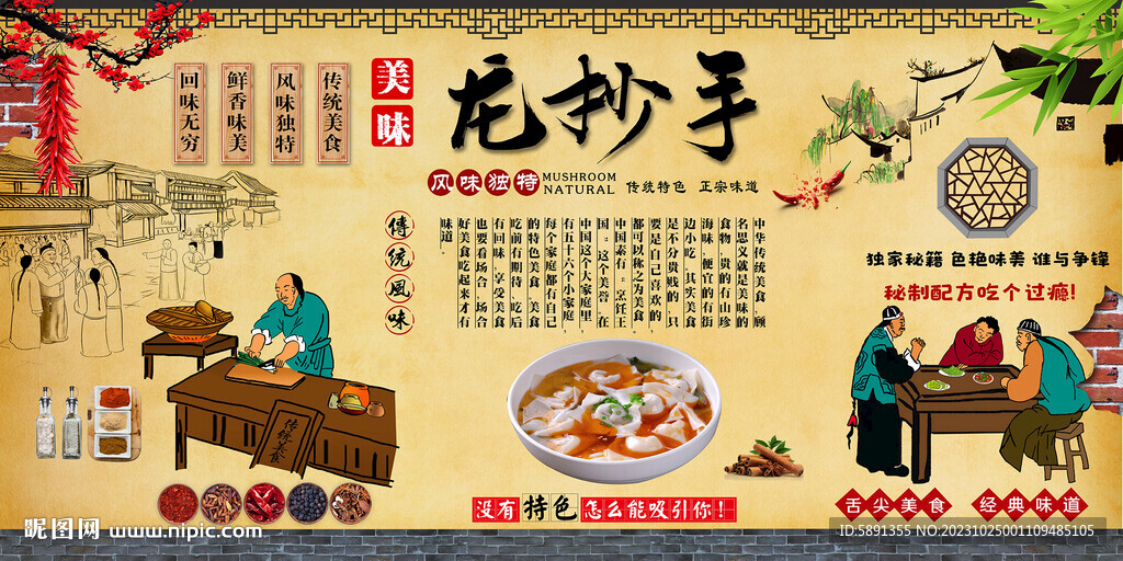 龍抄手背景墻