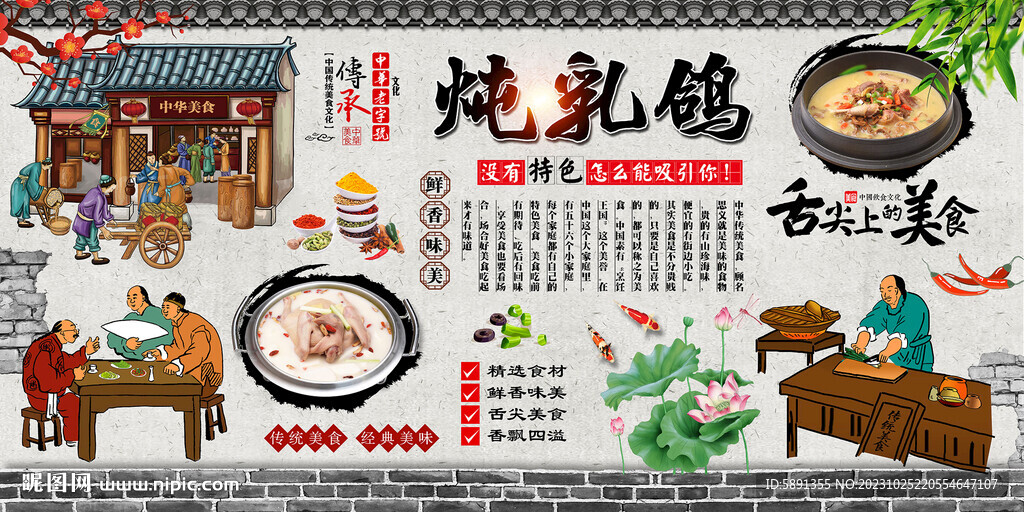 燉乳鴿