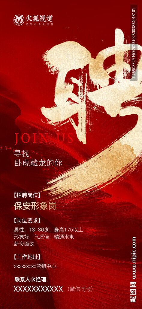 保安形象崗招牌
