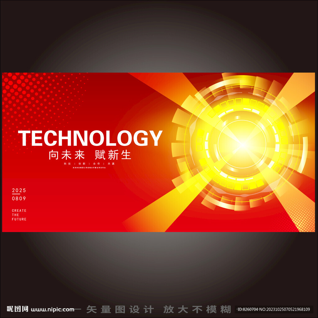 紅色科技KV主視覺(jué)