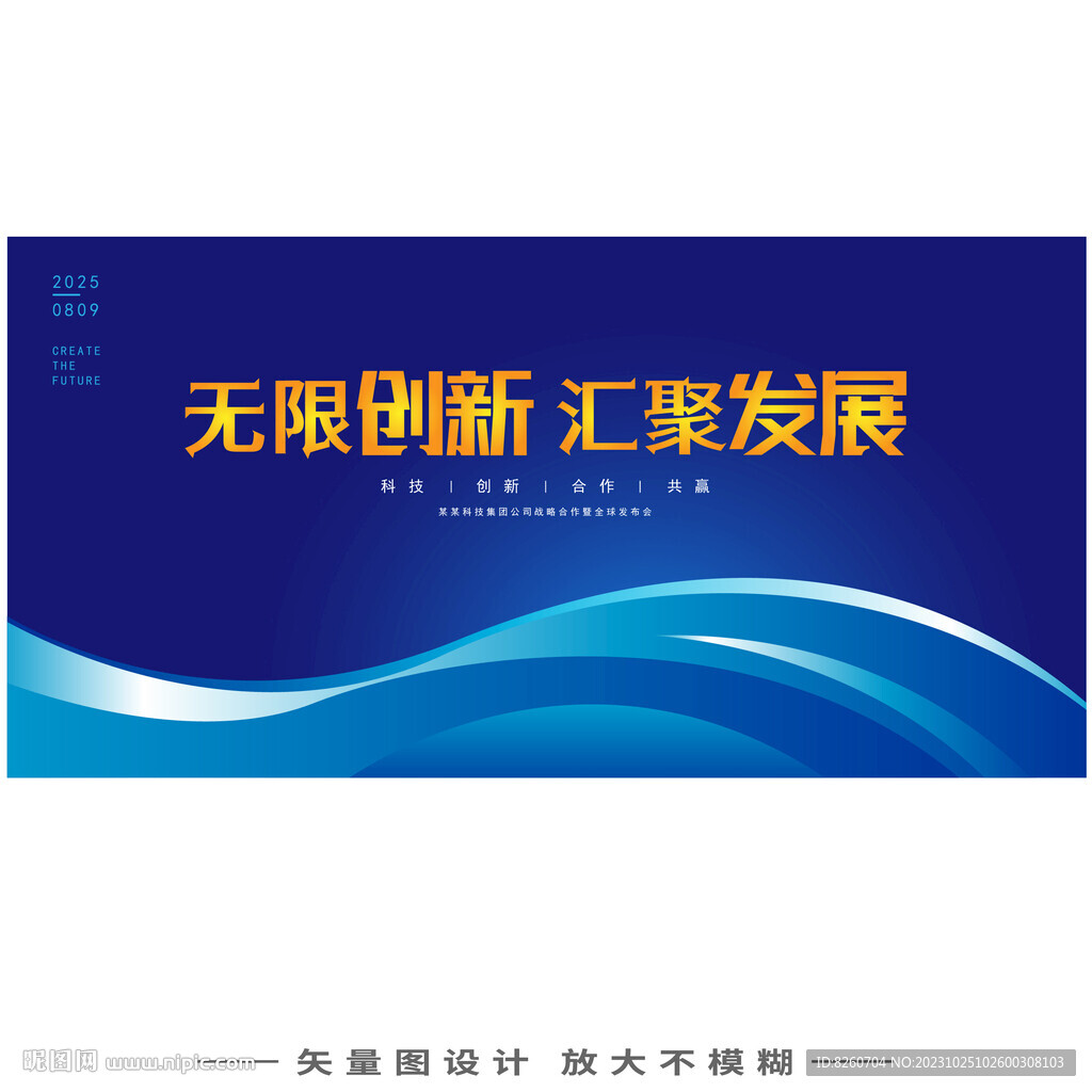 藍色時尚大氣會議背景