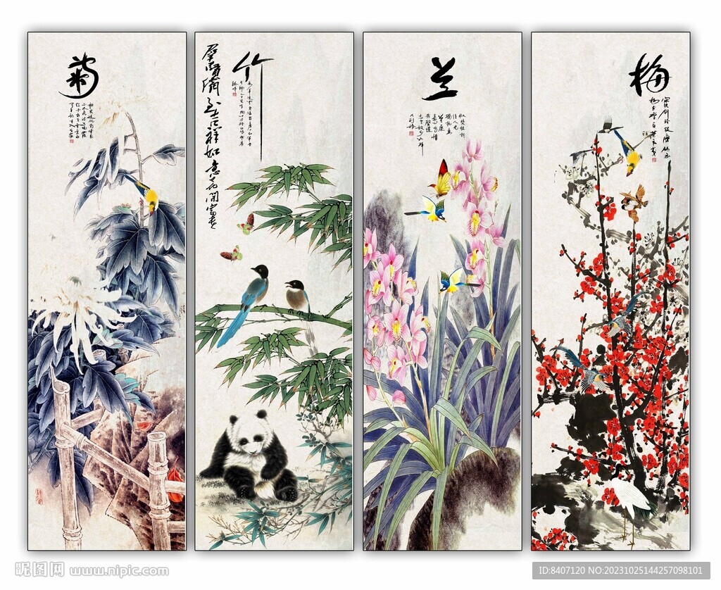 梅蘭竹菊