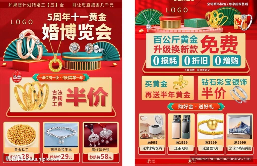 雙十一婚博會