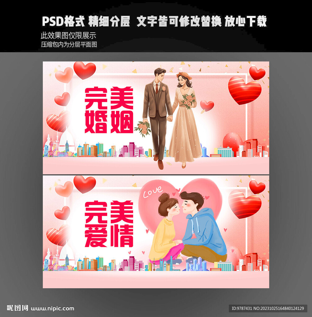 婚慶