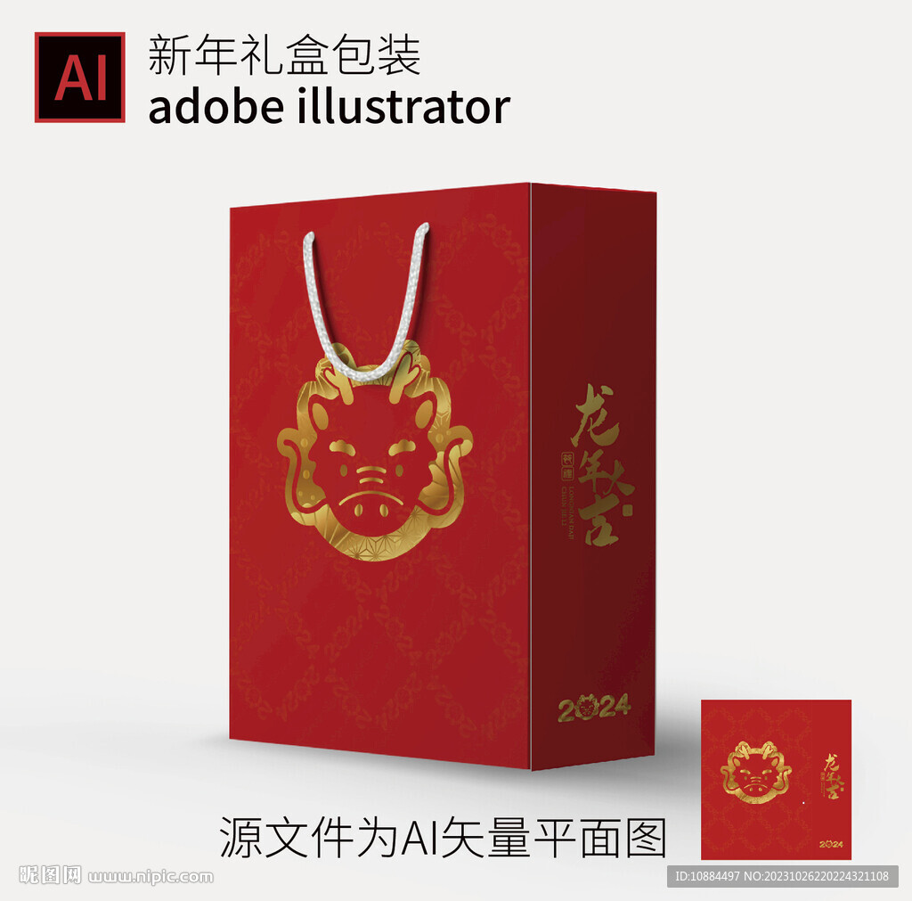 喜慶手提袋