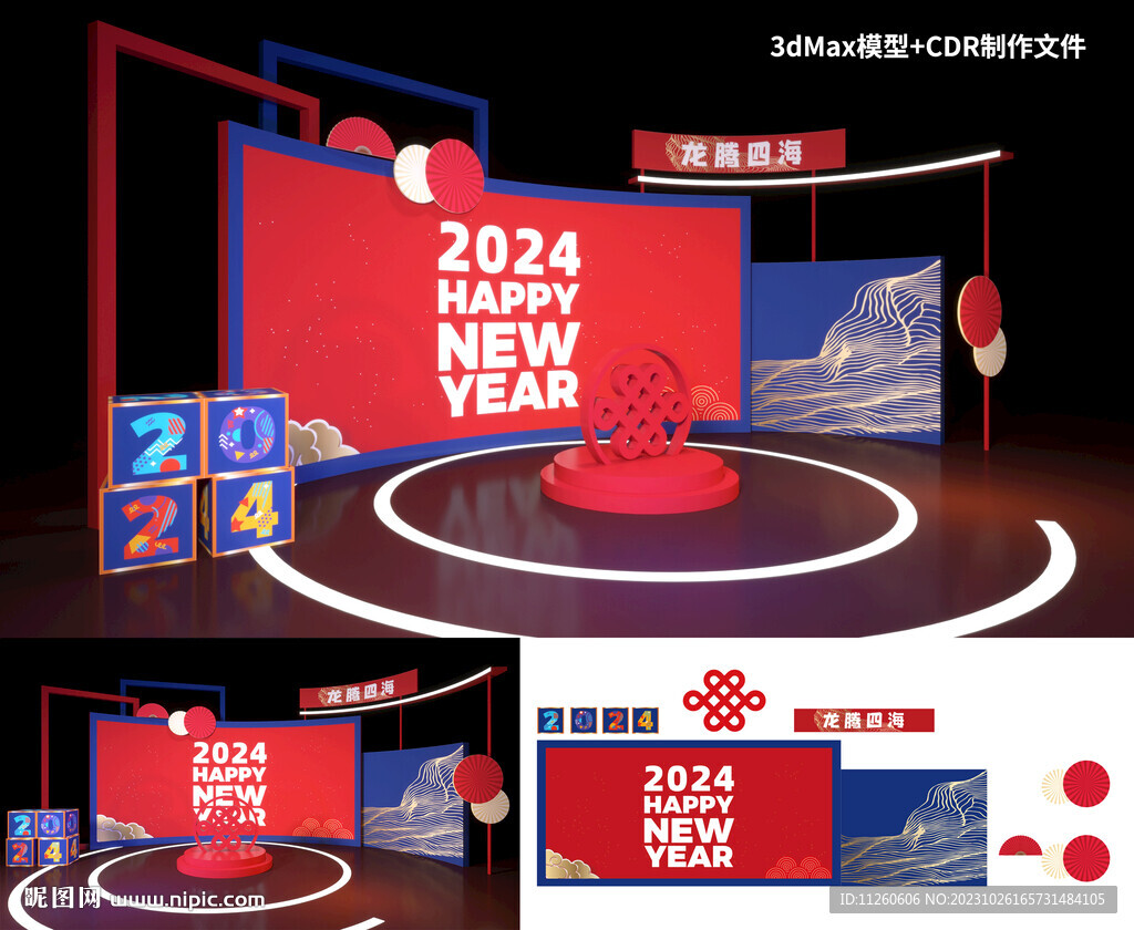 新年打卡區(qū)美陳設(shè)計