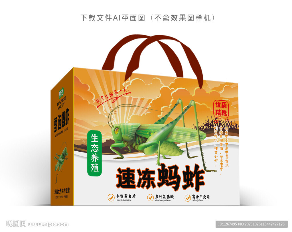 螞蚱彩盒