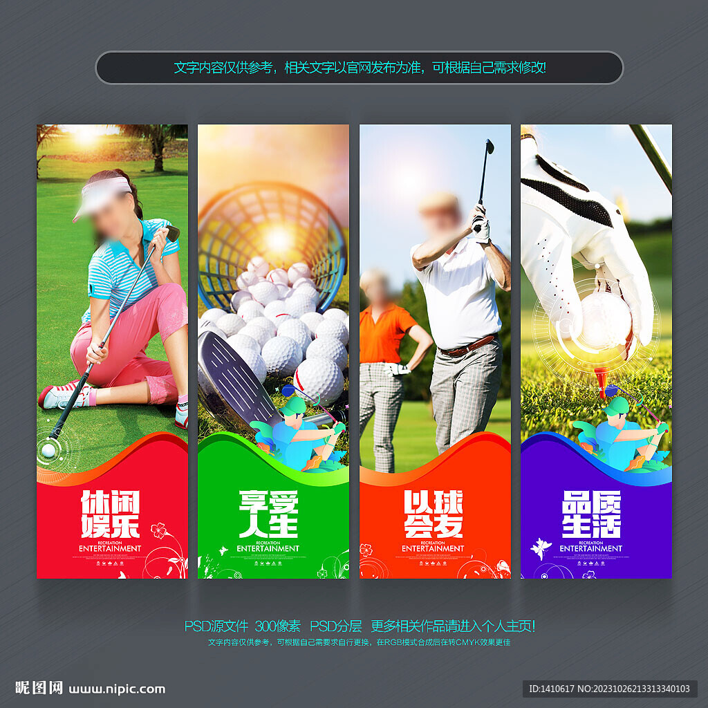 高爾夫