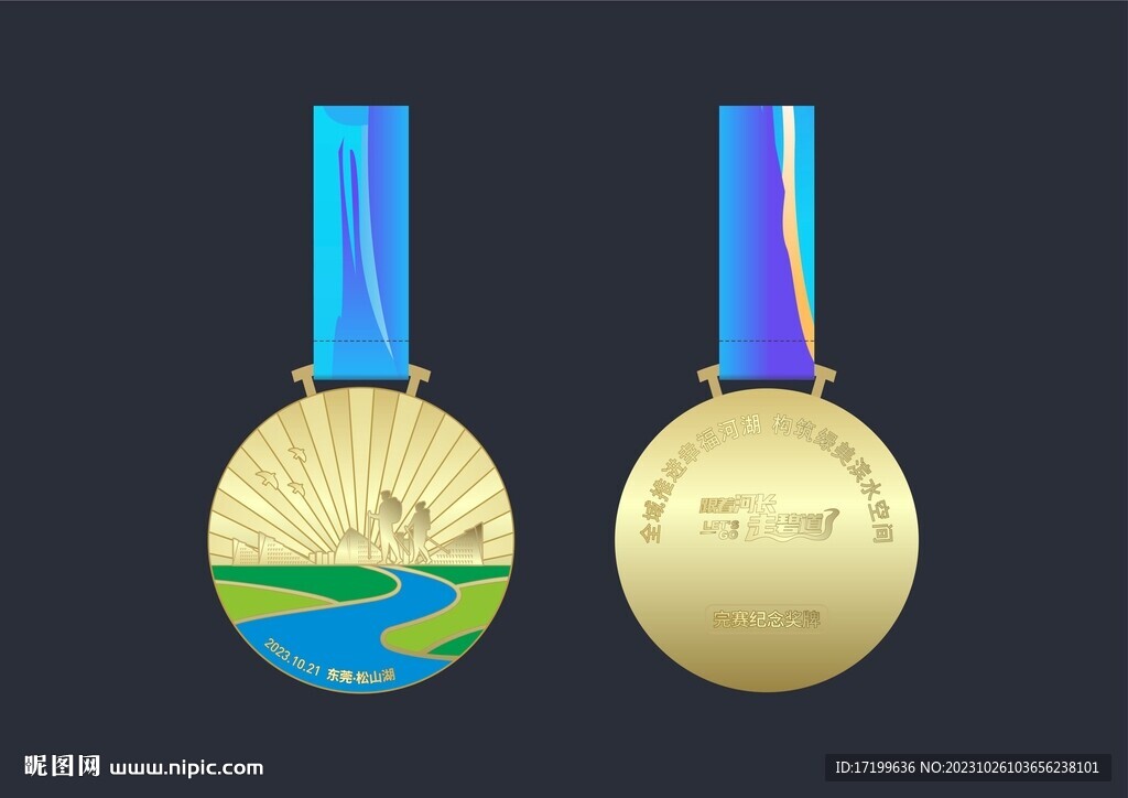 马拉松活动徒步跑步纪念完赛奖牌