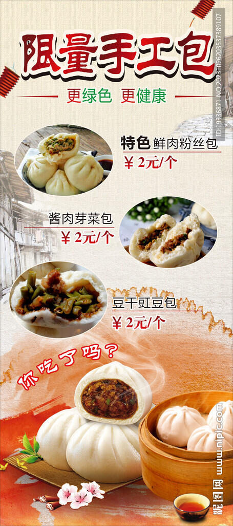 限量手工包