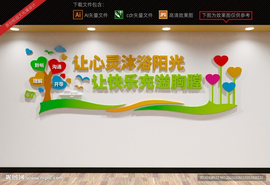 心靈驛站